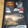 Initial D Fastest Typing Theory PlayStation 2 PS2 Japan. Image 9