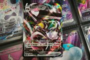 Melmetal VMAX ! Triple Rare ! from Pokemon GO Enhanced Expansion Pack Set ! 2022 ! Japanese Pokemon Card !