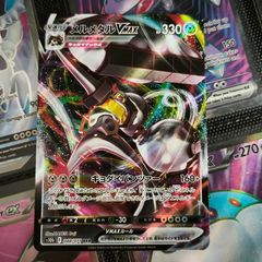 Melmetal VMAX ! Triple Rare ! from Pokemon GO Enhanced Expansion Pack Set ! 2022 ! Japanese Pokemon Card !