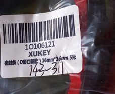 sealing rubber