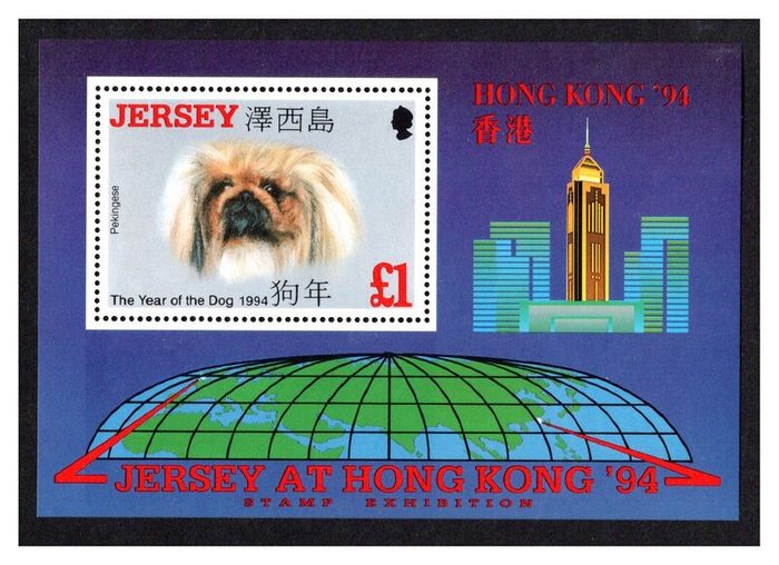 1994 Jersey Hong Kong 94 International Stamp Exhibition (Year of the Dog) Commemorative Stamp Miniature Sheet Mint Never Hinged (MNH)