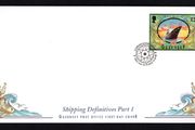 1998 Guernsey Maritime Heritage Definitive (UK5 Royal Yacht Britannia) Stamps First Day Cover (FDC)