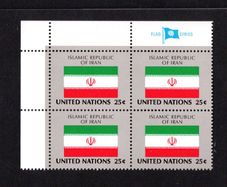 1988 United Nations New York Islamic Republic of Iran National Flag (part of flag series) Block of 4 Mint Never Hinged (MNH)