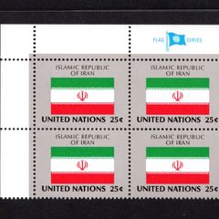 1988 United Nations New York Islamic Republic of Iran National Flag (part of flag series) Block of 4 Mint Never Hinged (MNH)