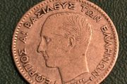 1883 Greece 20 Lepta Silver King George I
