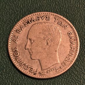 1883 Greece 20 Lepta Silver King George I