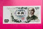 Japan 1000 Yen  1963  Pick 96a.  ( Uncirculated )