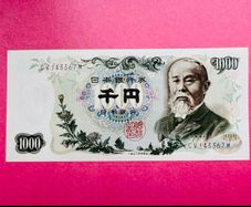 Japan 1000 Yen  1963  Pick 96a.  ( Uncirculated )