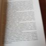 1990 First Ed The Second Burial of Bishop Shanahan. Desmond Forristal. Religious. Vintage. Image 4