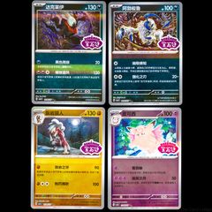 4x Stamped Double Rare Holo Ultra Gem Pack Vol.3 CBB3C Chinese Pokemon Cards