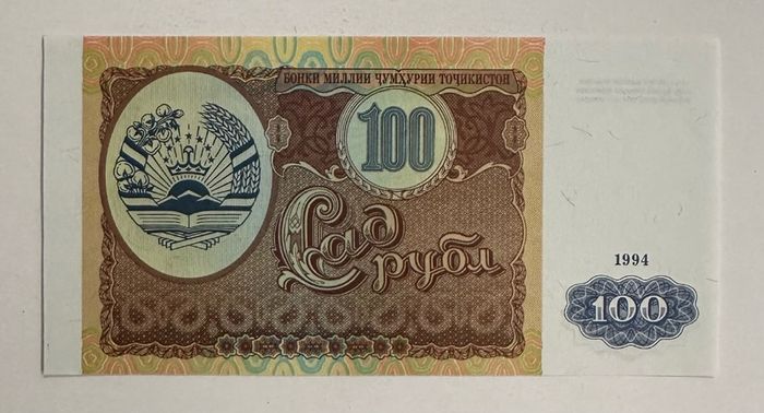 Tajikistan 100 Rubles 1994 Banknote