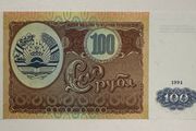 Tajikistan 100 Rubles 1994 Banknote
