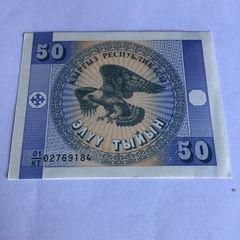 Kyrgyzstan Banknote- 50 Tyiyn
