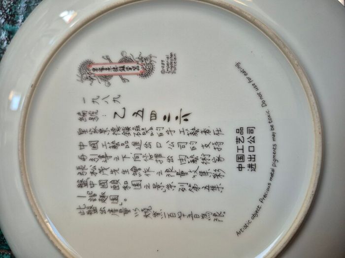 Vintage 1989 Imperial Jingdezhen Porcelain plates
