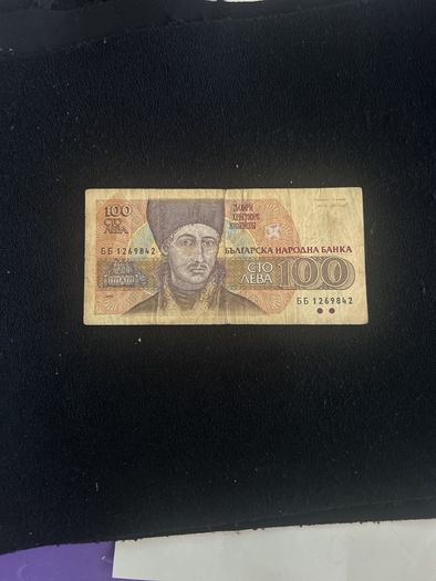 100 Leva  from Bulgaria, 1993