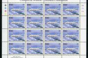 1999 Ireland Civil Aviation (Commercial Aviation) 45p Lockheed Constellation Stamp Sheetlet Plate 1A1A1A1A Mint Never Hinged (MNH)