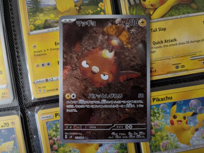 Stunfisk ! Illustration Rare ! from Super Electric Breaker Set ! 2024 ! Japanese Pokemon Card !
