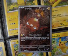 Stunfisk ! Illustration Rare ! from Super Electric Breaker Set ! 2024 ! Japanese Pokemon Card !