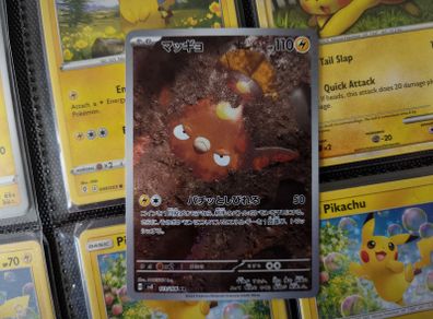 Stunfisk ! Illustration Rare ! from Super Electric Breaker Set ! 2024 ! Japanese Pokemon Card !