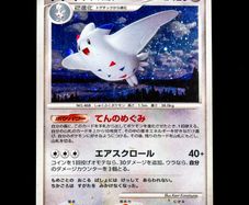 Togekiss Lv.51 DPBP#204 Holo Rare DP4d Dawn Dash Japanese Pokemon Card