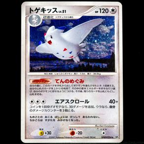 Togekiss Lv.51 DPBP#204 Holo Rare DP4d Dawn Dash Japanese Pokemon Card