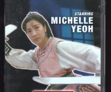 Wing Chun Hong Kong Legends DVD Movie staring Michelle Yeoh