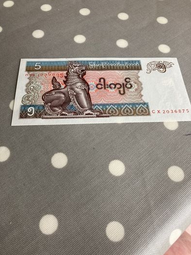 Myanmar Banknote - 5 Kyats uncirculated
