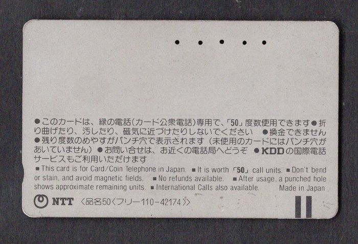 Japan 50 unit Nismo Nissan Motorsports Ricoh Nissan Skyline HR31 racing car (Tamura) Telephone Card