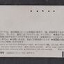 Japan 50 unit Nismo Nissan Motorsports Ricoh Nissan Skyline HR31 racing car (Tamura) Telephone Card Image 2