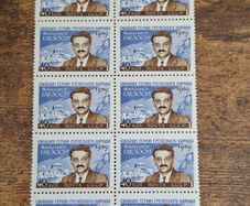 Soviet Union USSR 1959 "Manolis Glezos", Block of 10, mint/MNH, SG #2397 - free standard postage