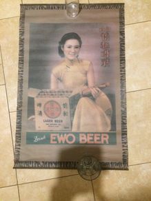 rare chinese 1930s original ewo beer advert scroll with free postage ireland/uk