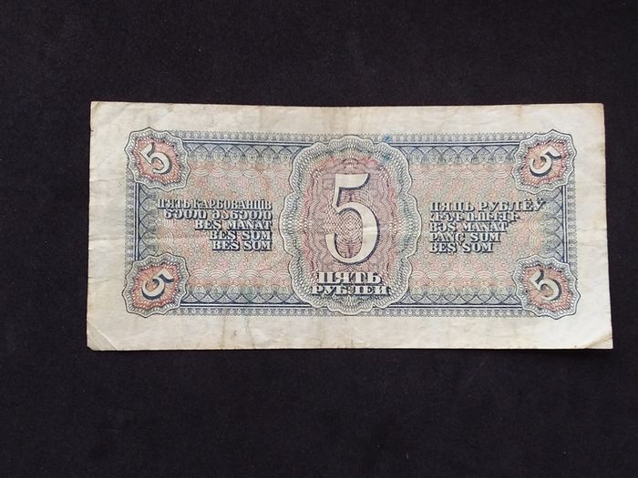 USSR State Bank : 1938 , 5 Rubles USSR - Russian Banknote