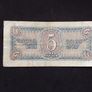 USSR State Bank : 1938 , 5 Rubles USSR - Russian Banknote Image 2
