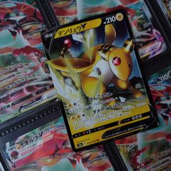 Ampharos V ! Double Rare ! from Legendary Heartbeat ! 2020 ! Japanese Pokemon Card !