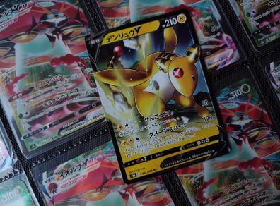 Ampharos V ! Double Rare ! from Legendary Heartbeat ! 2020 ! Japanese Pokemon Card !