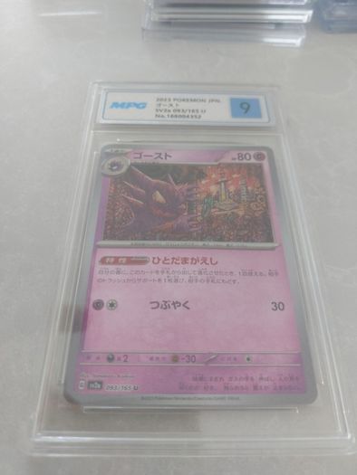 Haunter Pokeball Reverse