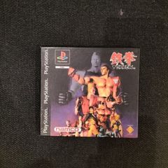 Tekken Ps1 PlayStation