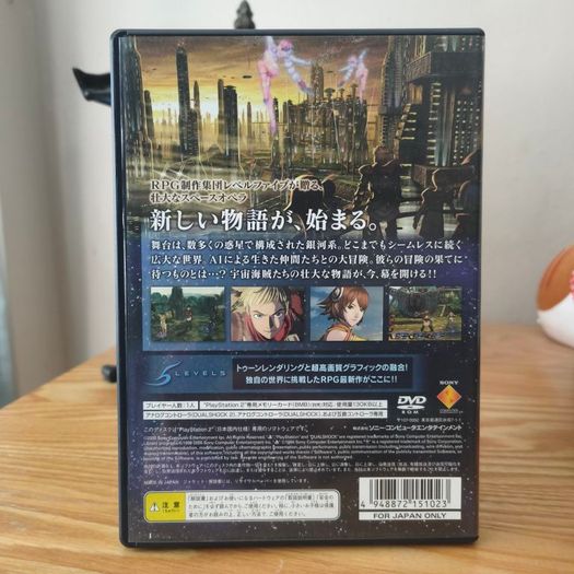 Rogue Galaxy Playstation 2 Japan PS2.