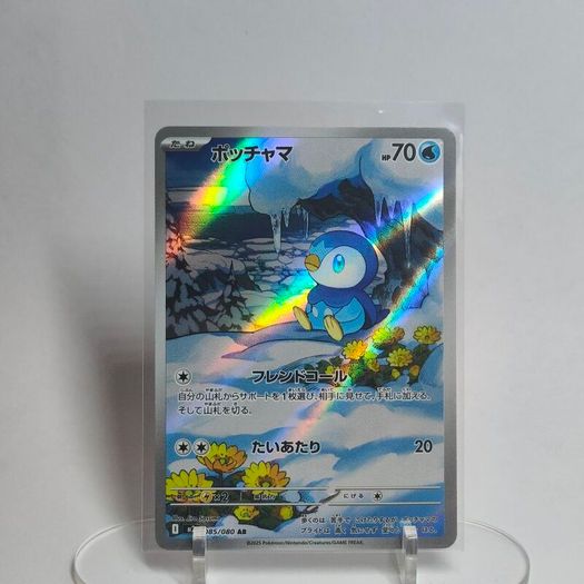 Japanese Piplup 085/080 M2 Inferno X Pokemon cards AR