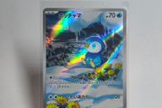 Japanese Piplup 085/080 M2 Inferno X Pokemon cards AR