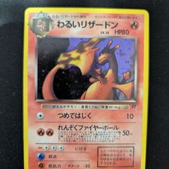 Pokemon - Dark Charizard