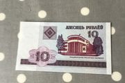 Belarus Banknote 10 Rubles