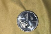 1995 China 1 Jiao Aluminum Coin - Chrysanthemum Series