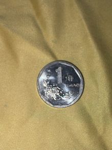 1995 China 1 Jiao Aluminum Coin - Chrysanthemum Series
