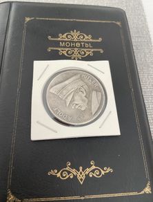 1935 German 5 ReichMark coin showing the head of Adolf Hitler