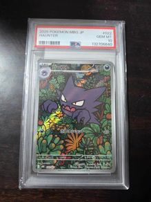 PSA 10 Haunter Pokemon (JP)