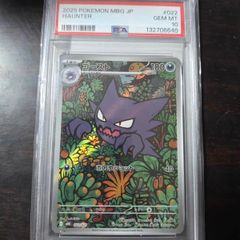PSA 10 Haunter Pokemon (JP)