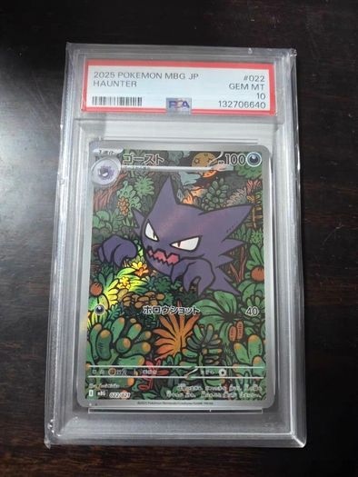 PSA 10 Haunter Pokemon (JP)
