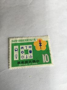 Old China stamp