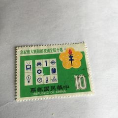 Old China stamp
